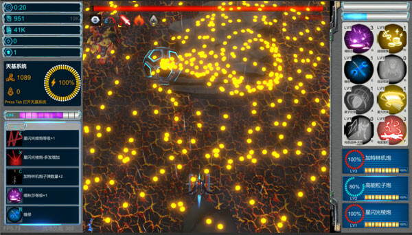 SpaceBase Power-天基火力 screenshot 21