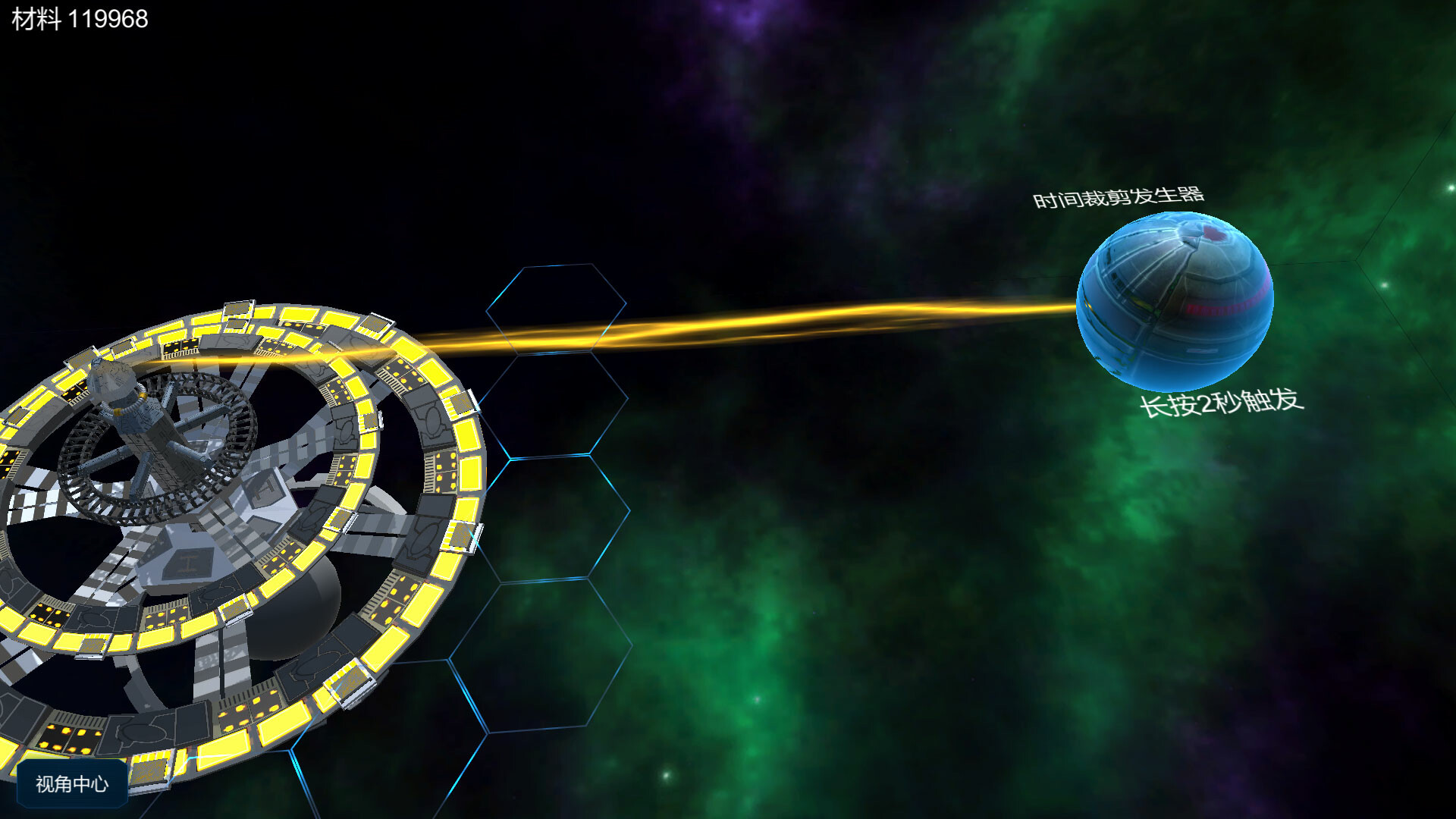 SpaceBase Power-天基火力 screenshot 23