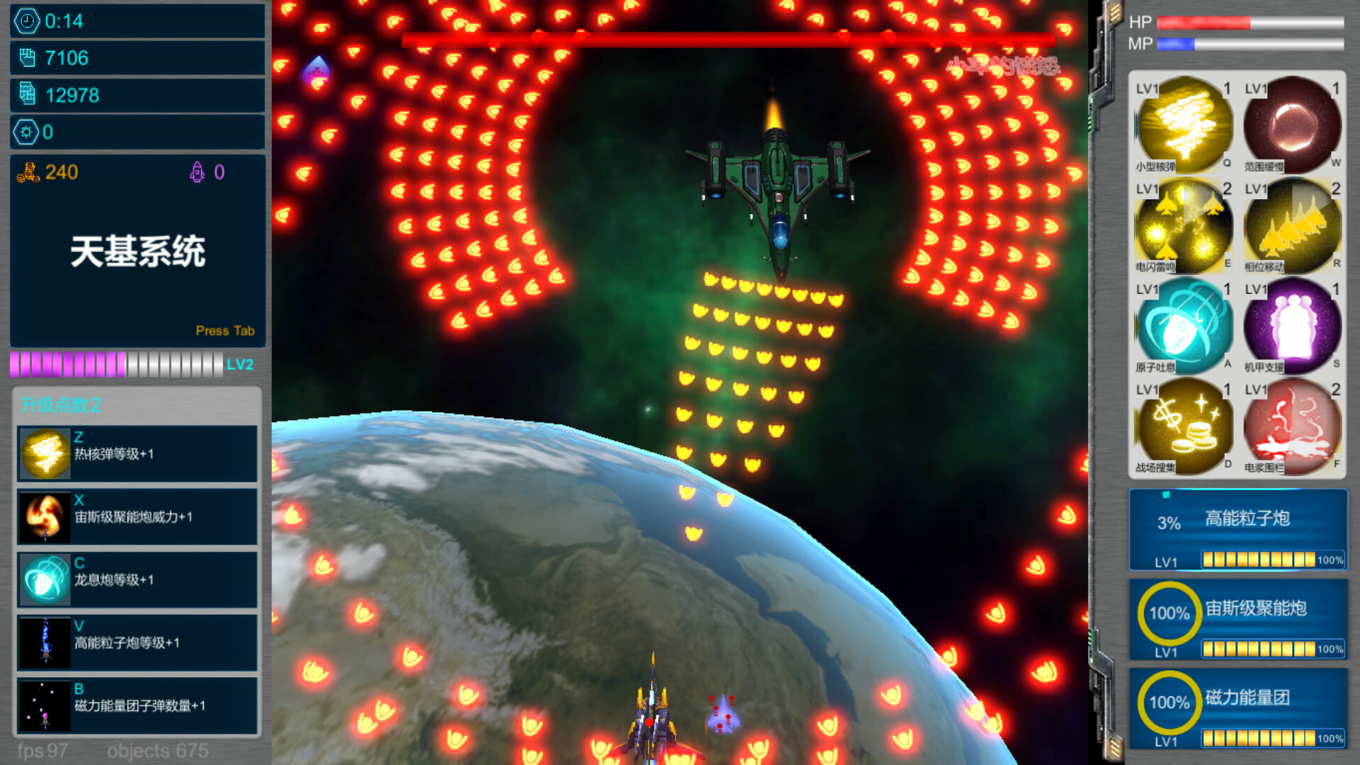 SpaceBase Power-天基火力 screenshot 19