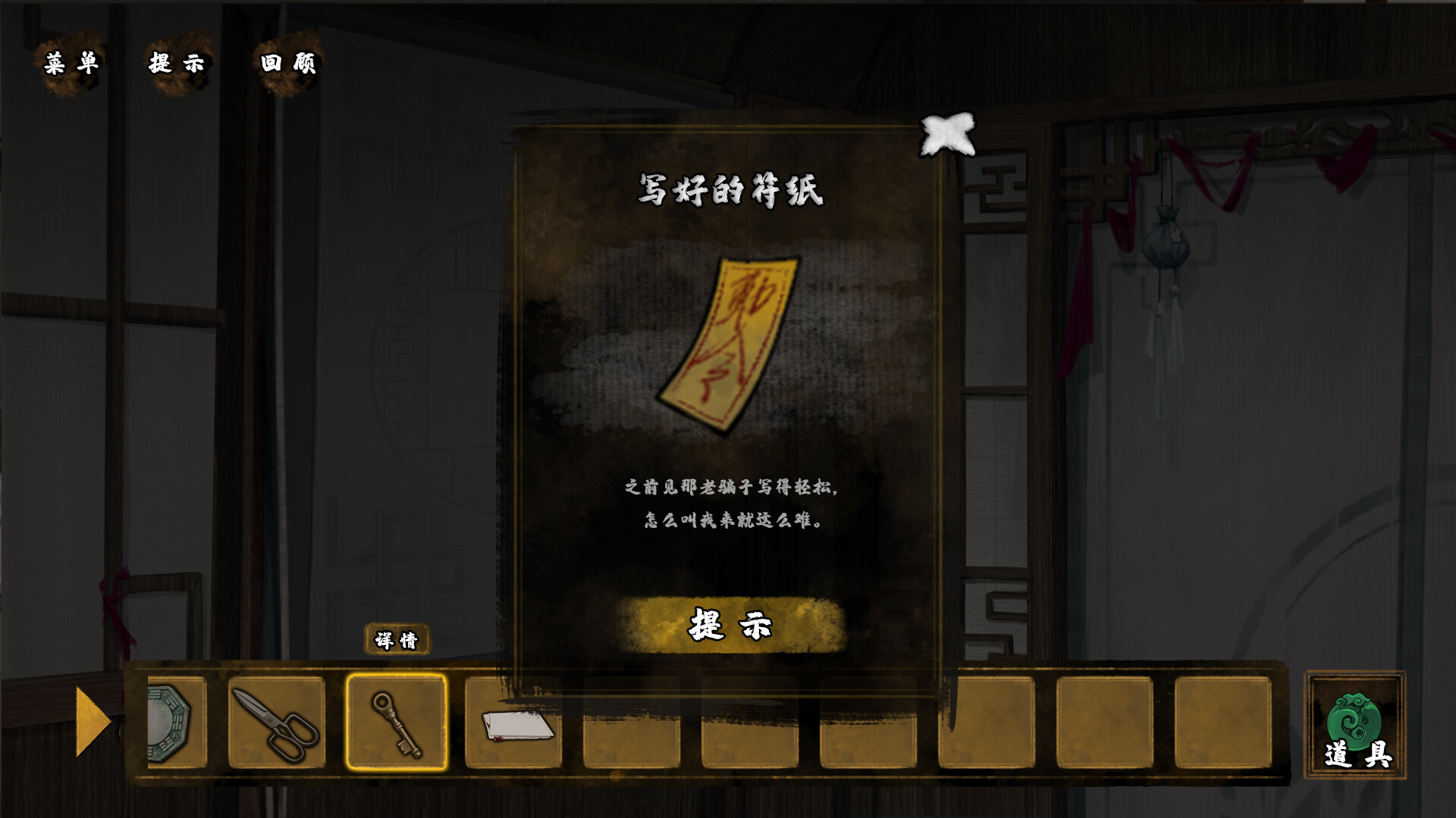 DianQi 典妻 screenshot 8