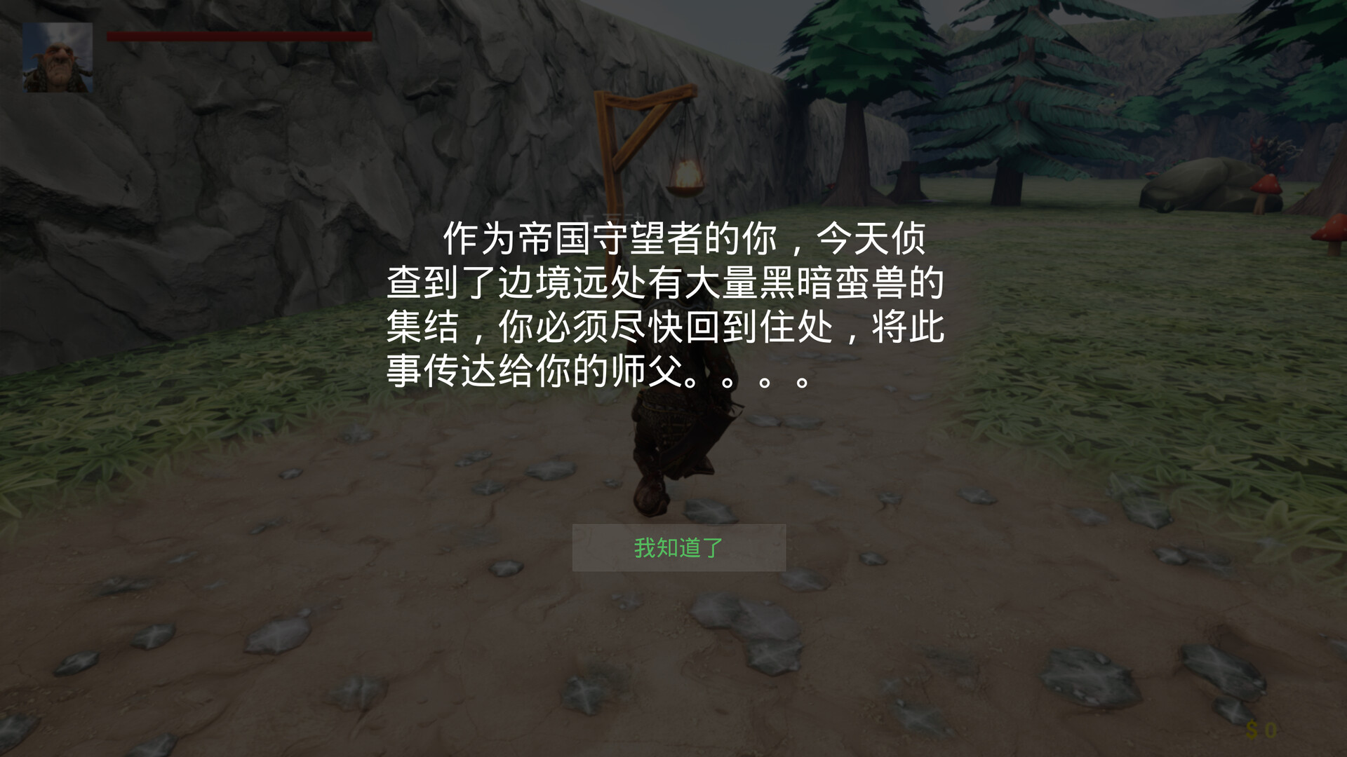 哥布林信条:起源 Goblin Creed: Origins screenshot 1