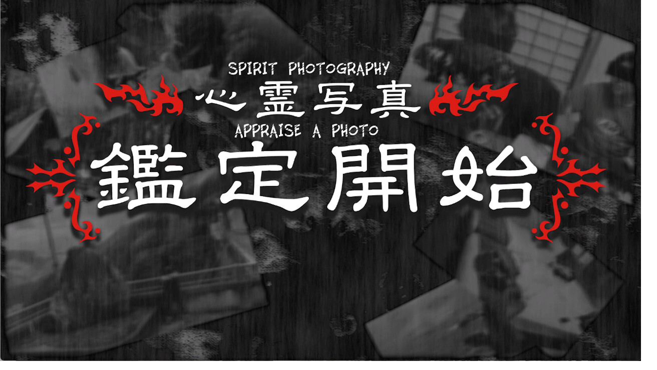 死写 -SHISYA- screenshot 3