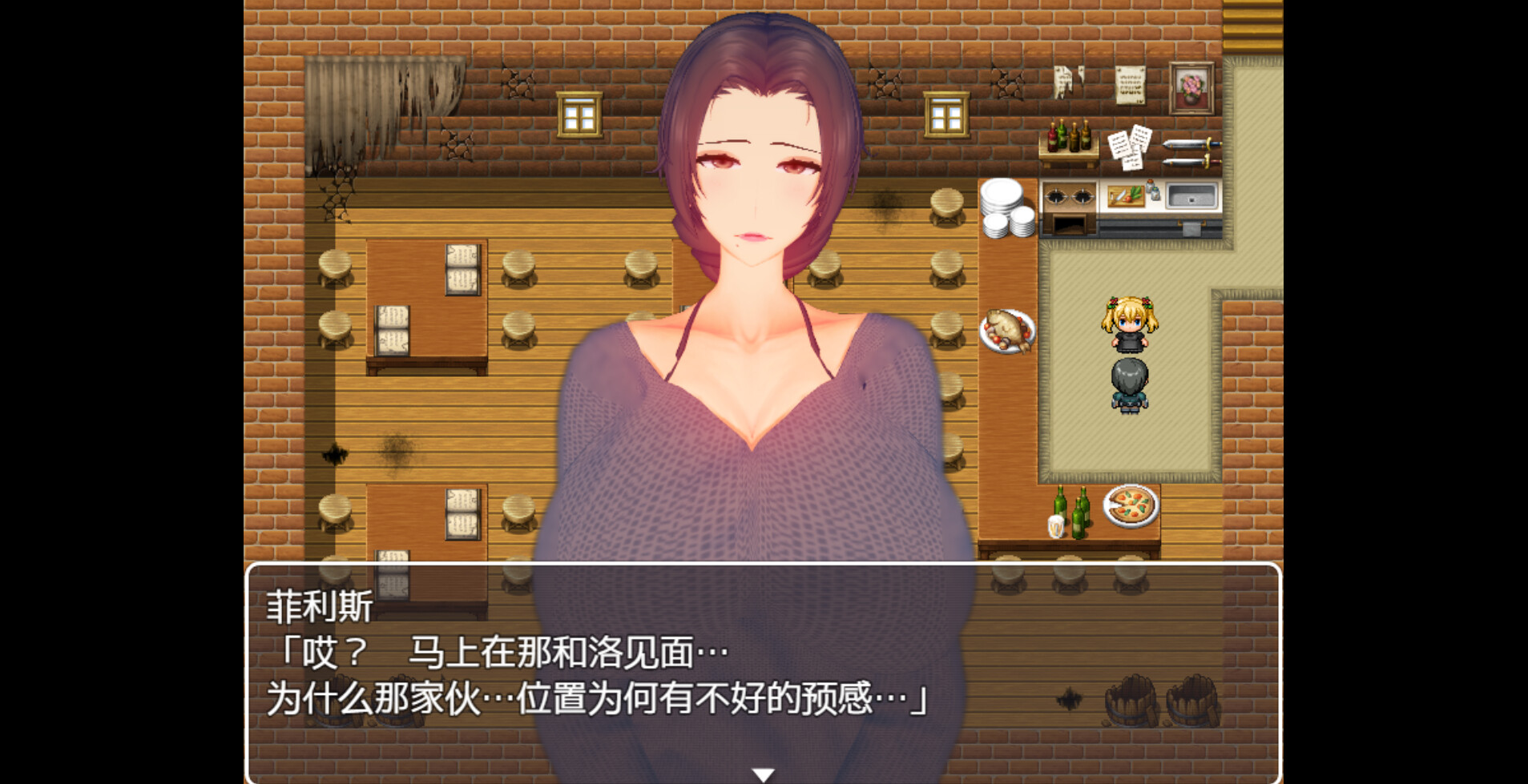 菲利斯的堕落日记 screenshot 3
