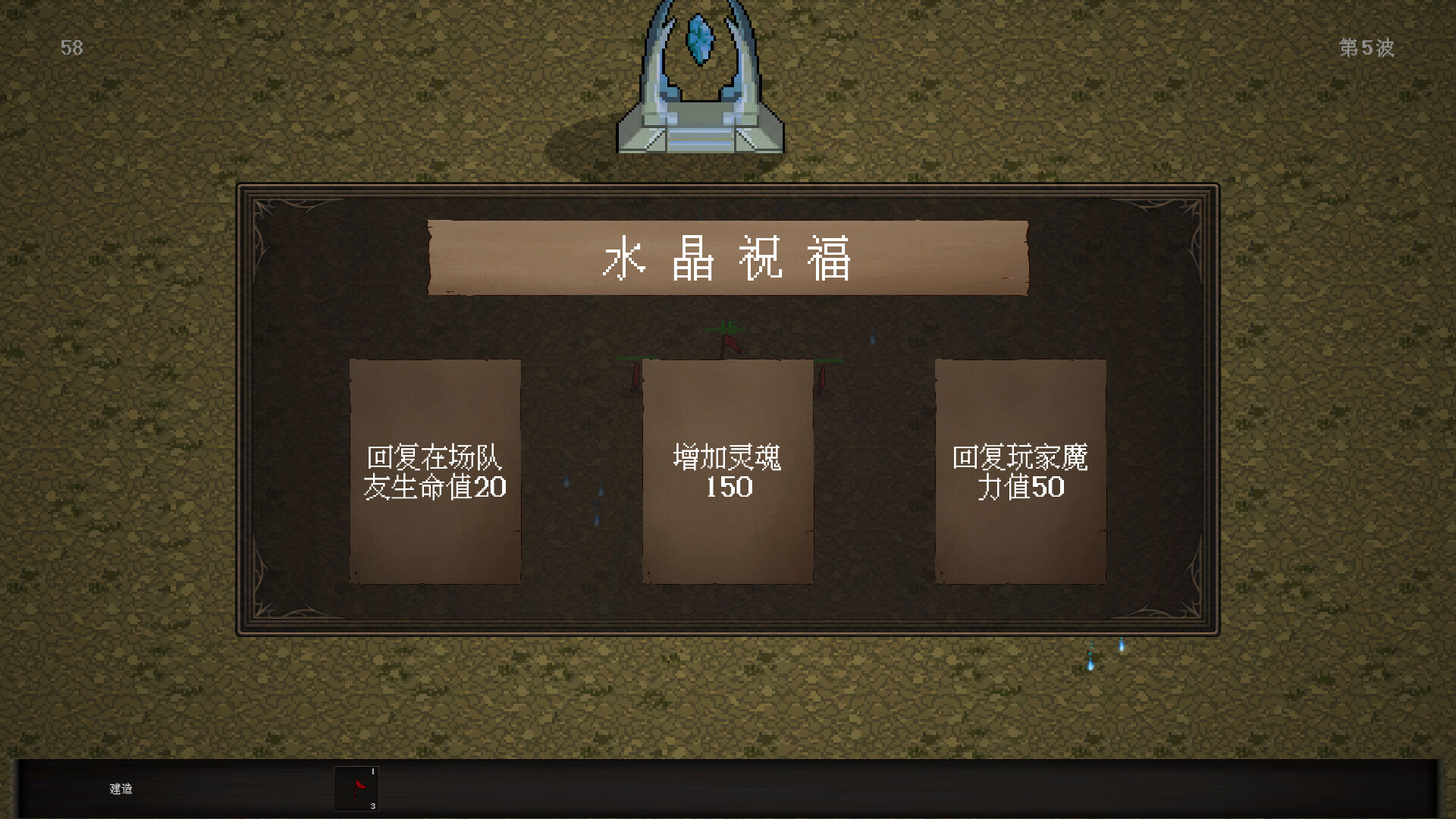 The Ten Soul screenshot 6