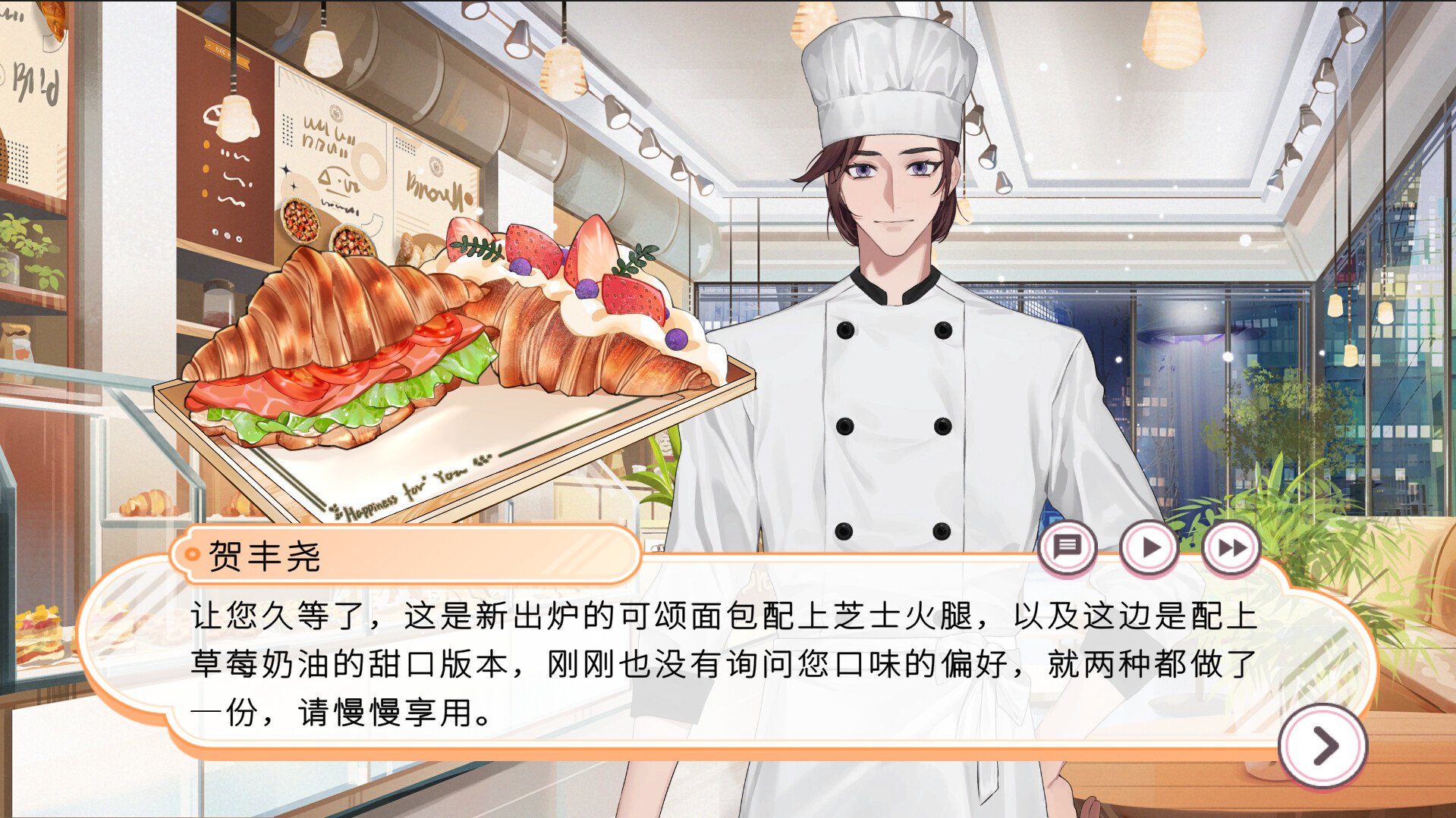 浪漫进程 screenshot 3