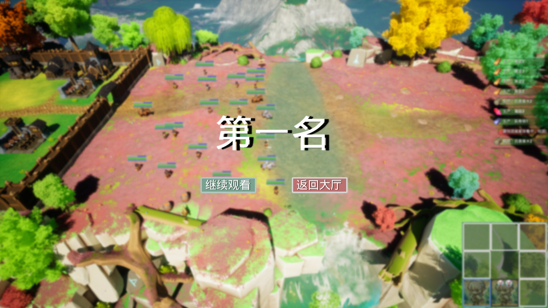 骑士派对 screenshot 5