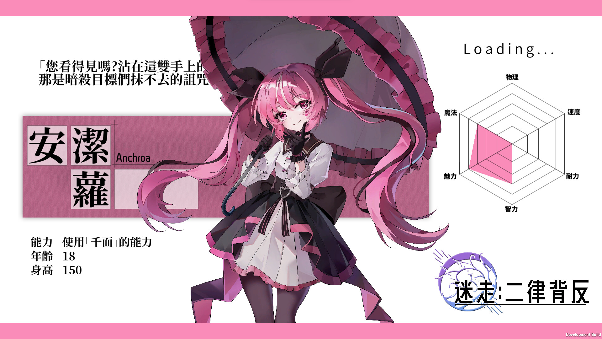 Lost:Antinomy screenshot 8