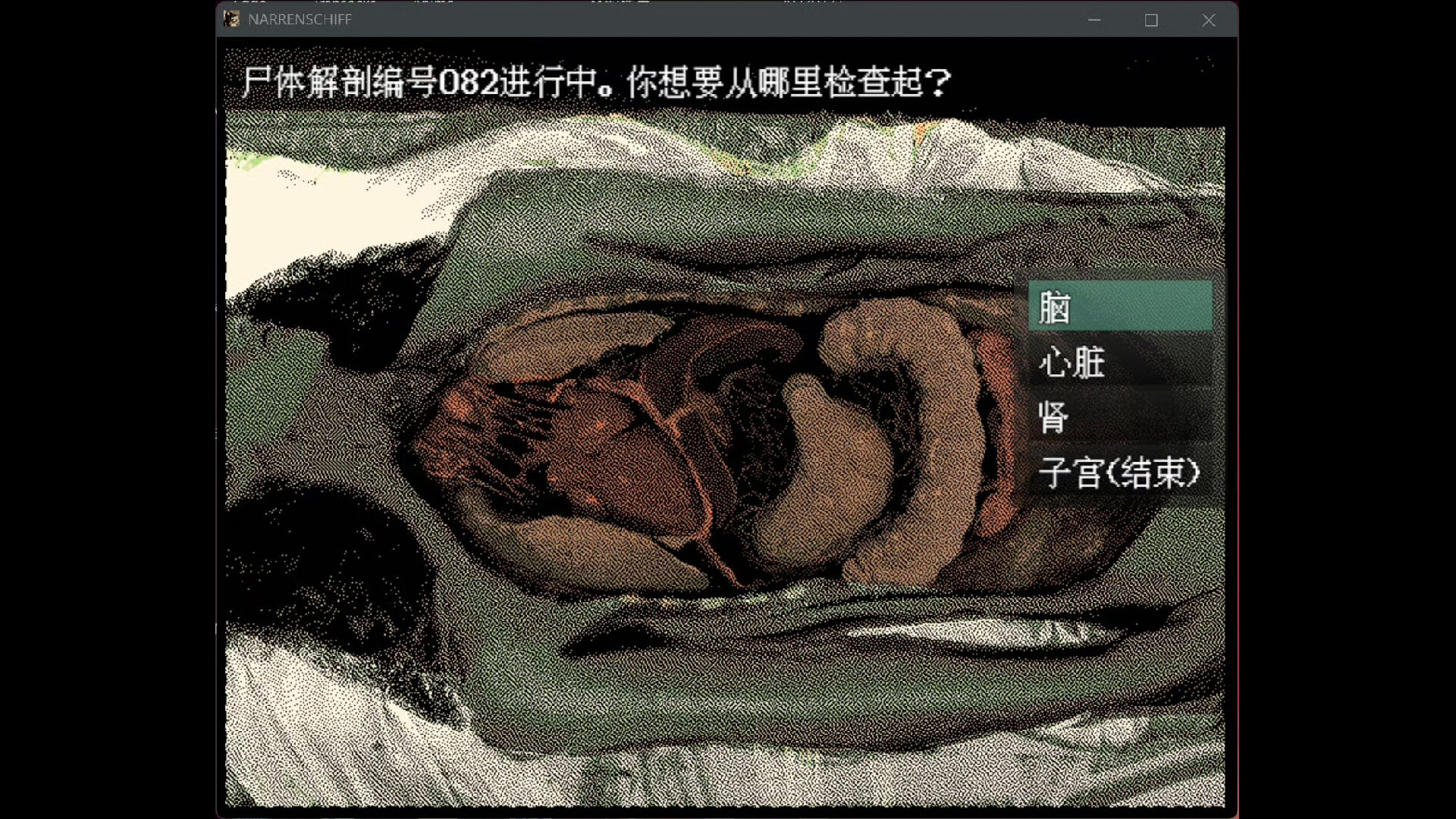 愚人船 NARRENSCHIFF screenshot 2