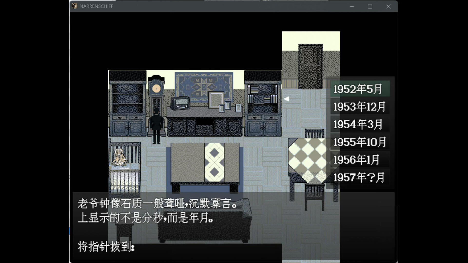 愚人船 NARRENSCHIFF screenshot 1