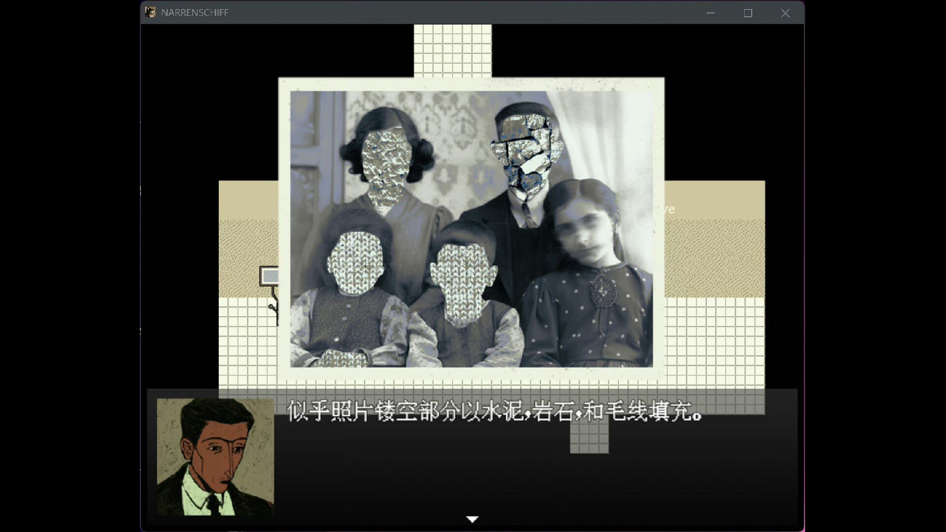 愚人船 NARRENSCHIFF screenshot 5