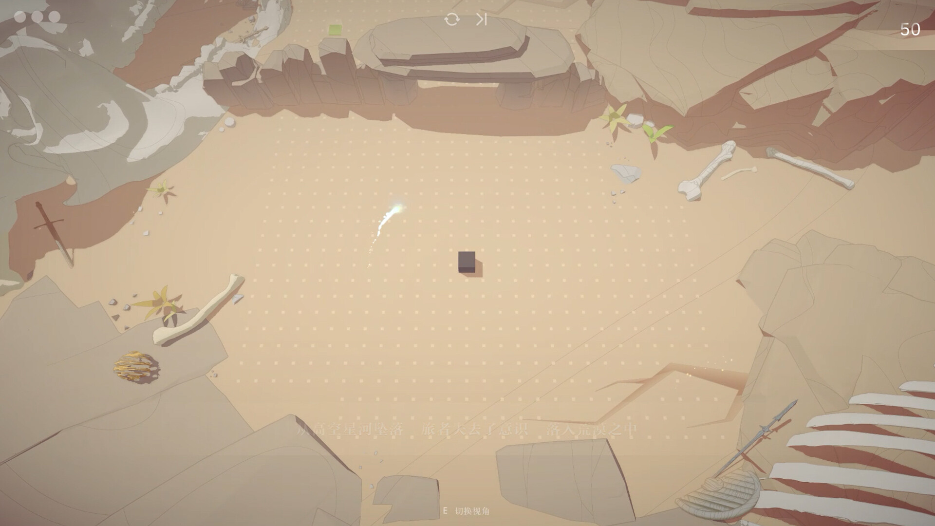 旅者 screenshot 1