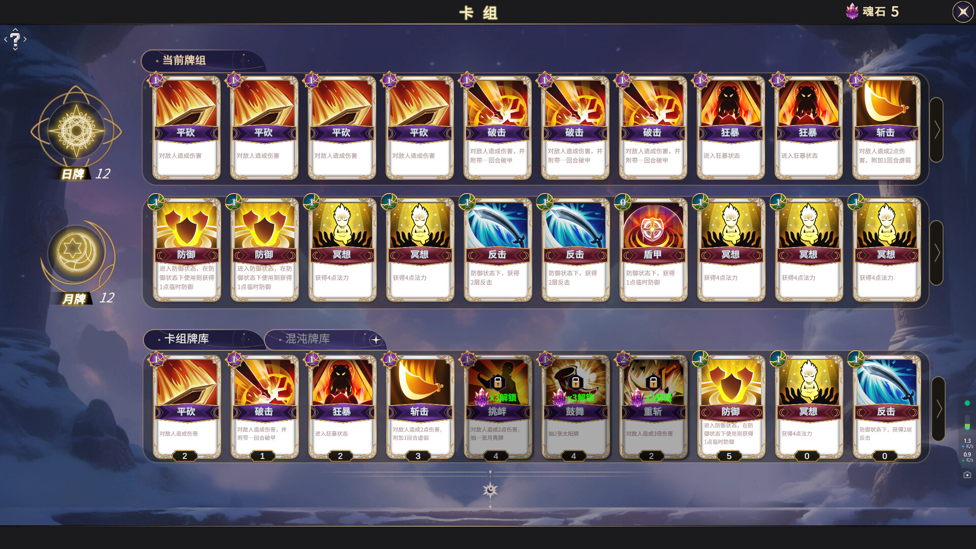Rise & Muse screenshot 2