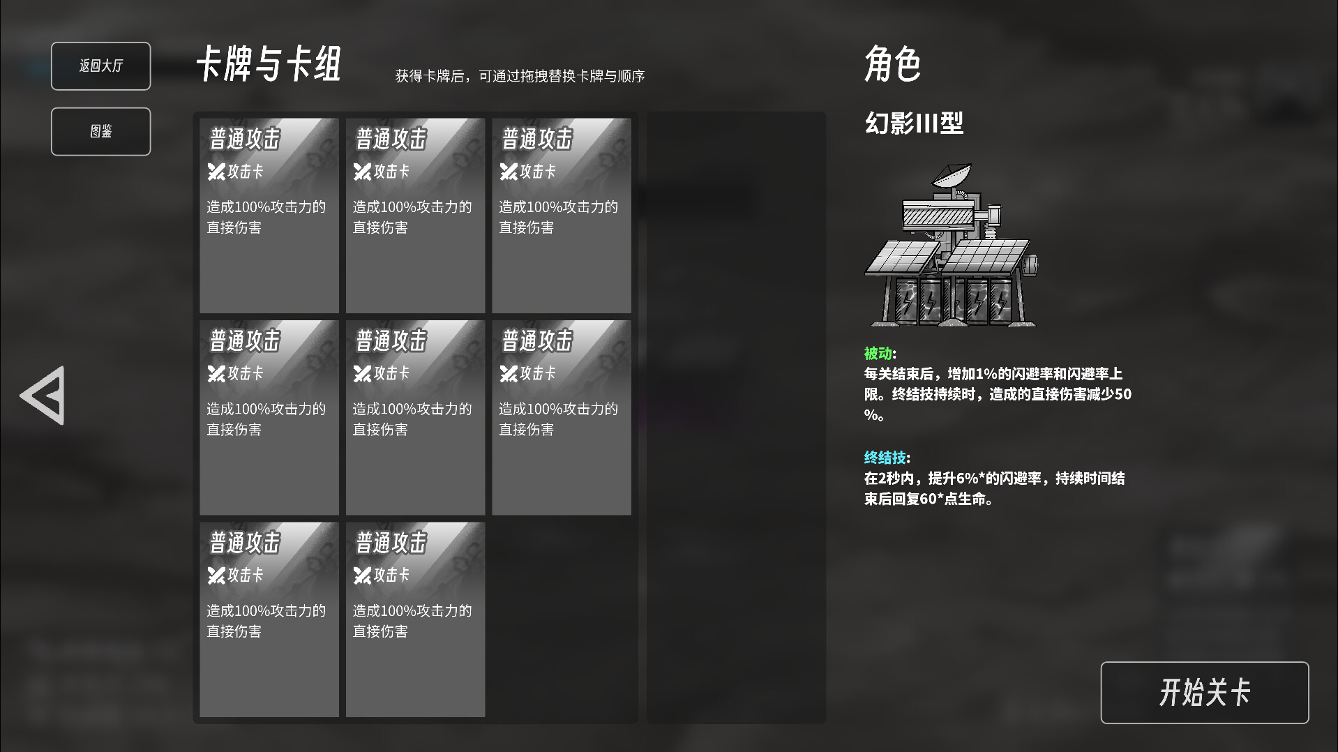 异星孤垒 screenshot 3