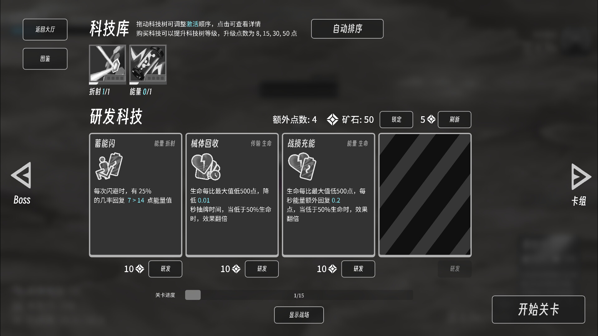 异星孤垒 screenshot 2