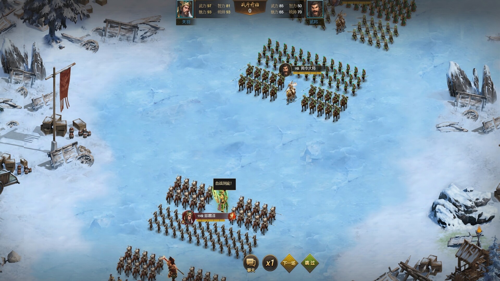 大三国时代 screenshot 2