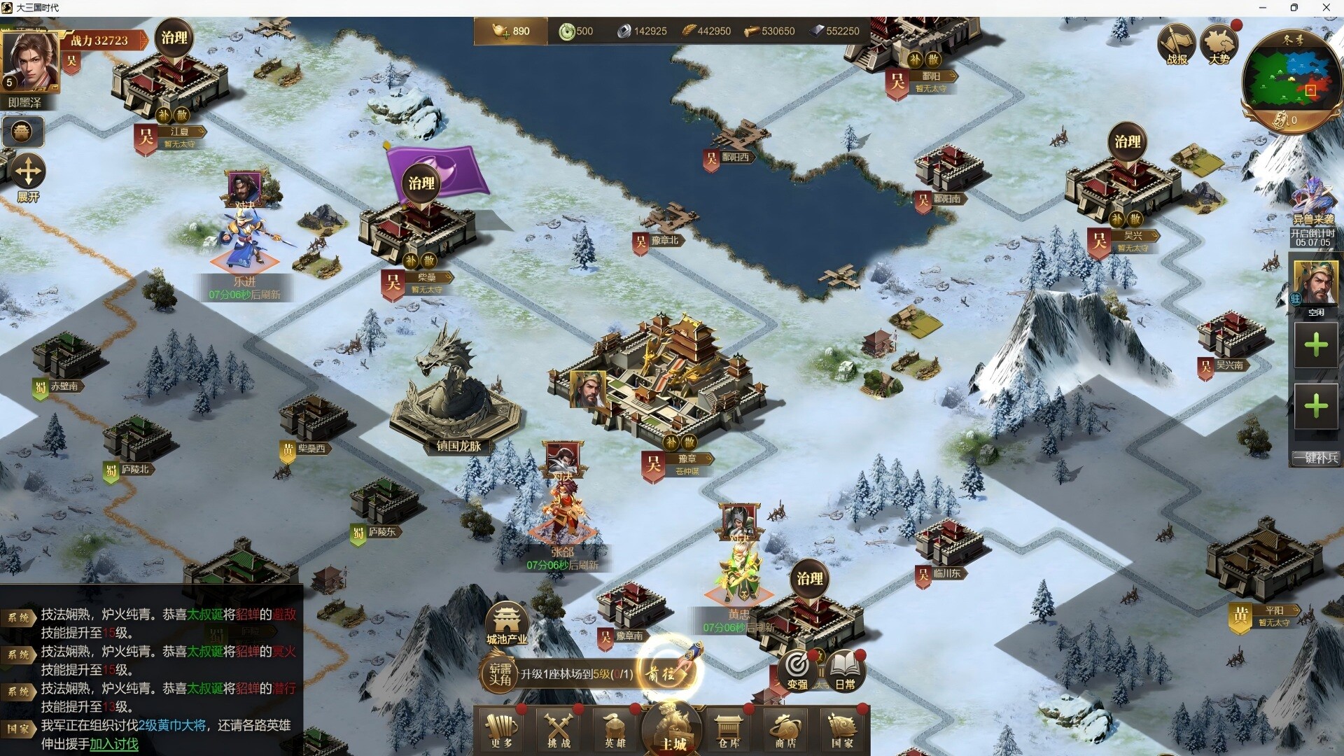 大三国时代 screenshot 3