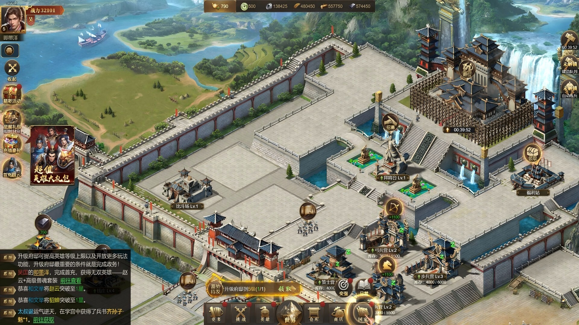 大三国时代 screenshot 1