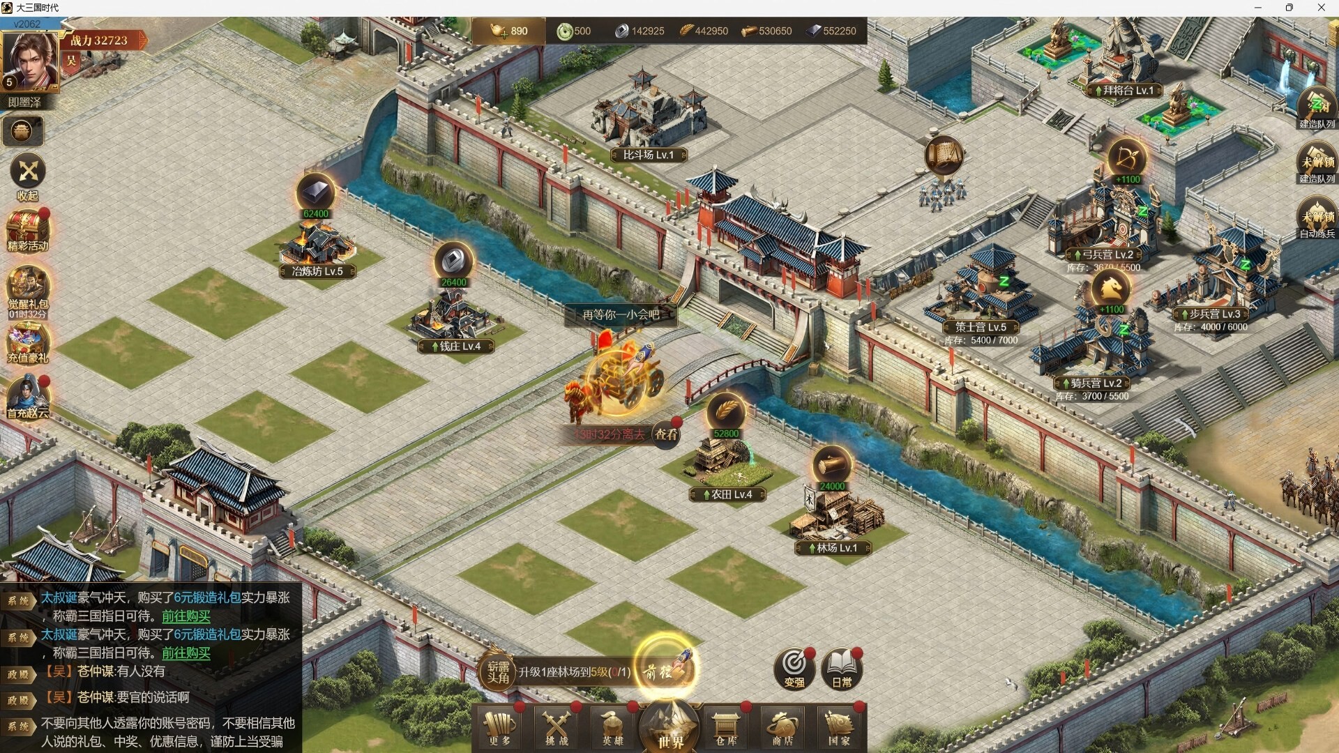 大三国时代 screenshot 5