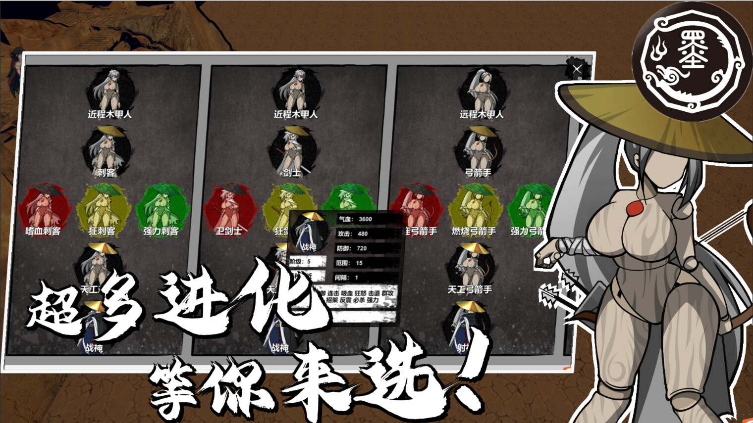 我!墨姬!造人抗秦! screenshot 3