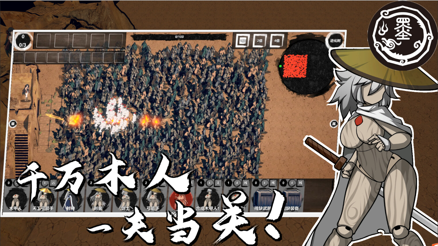 我!墨姬!造人抗秦! screenshot 5