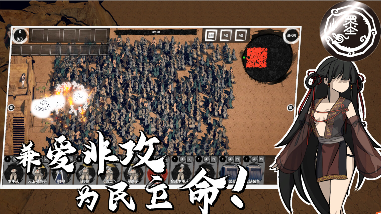我!墨姬!造人抗秦! screenshot 6
