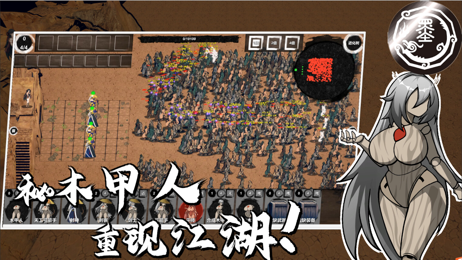 我！墨姬！造人抗秦！ screenshot 4