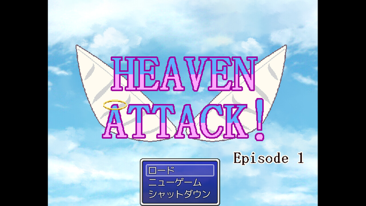 HEAVEN ATTACK! screenshot 1