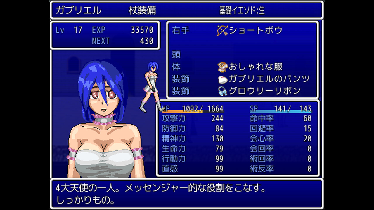 HEAVEN ATTACK! screenshot 6
