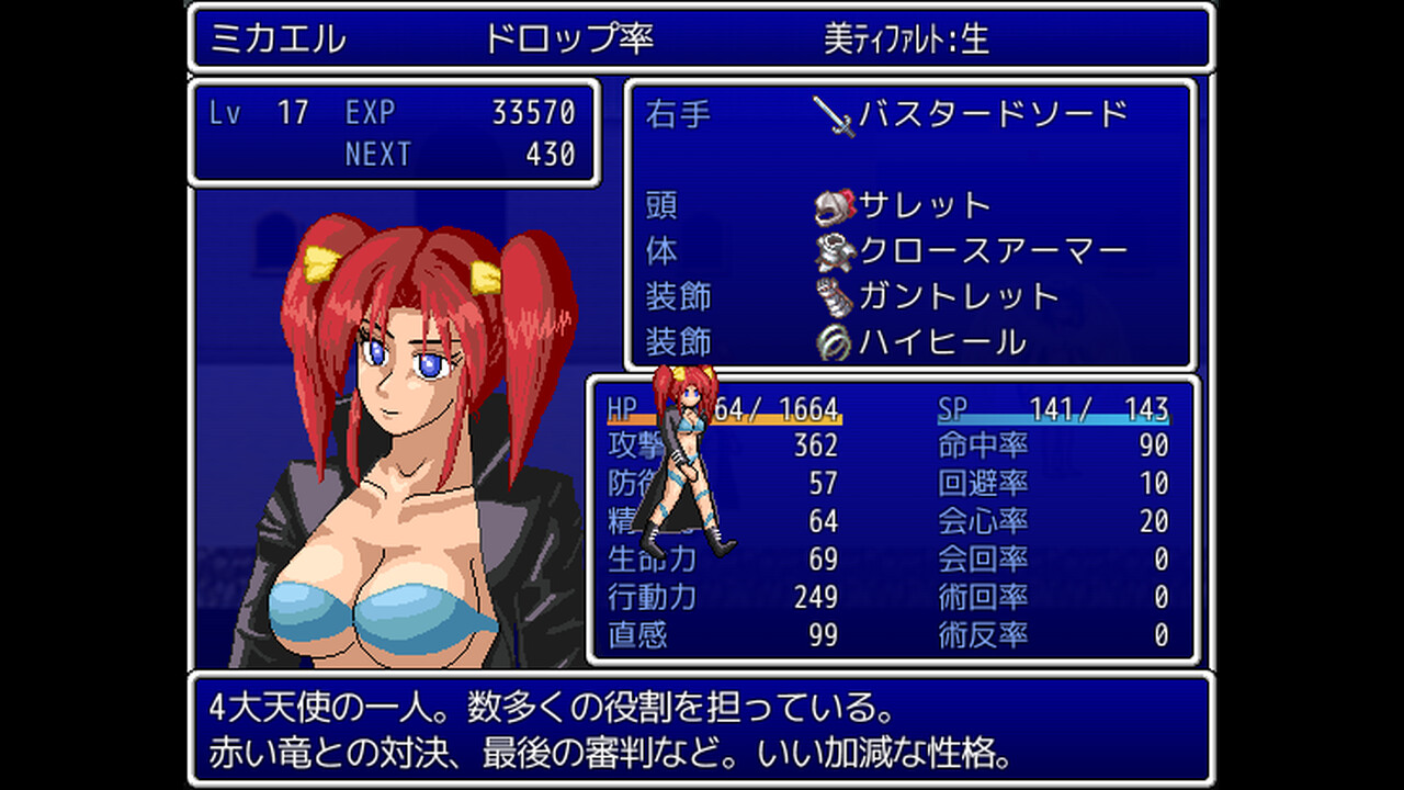 HEAVEN ATTACK! screenshot 5