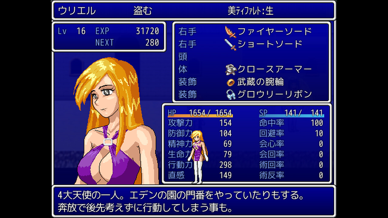 HEAVEN ATTACK! screenshot 8