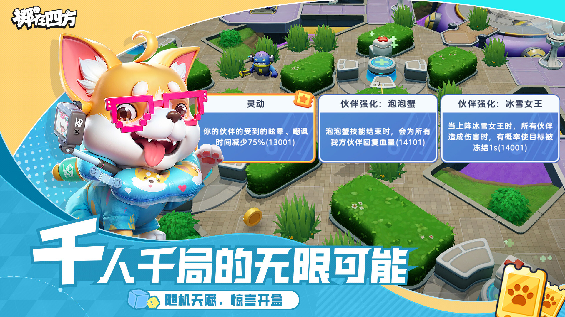 Quad Battle screenshot 4