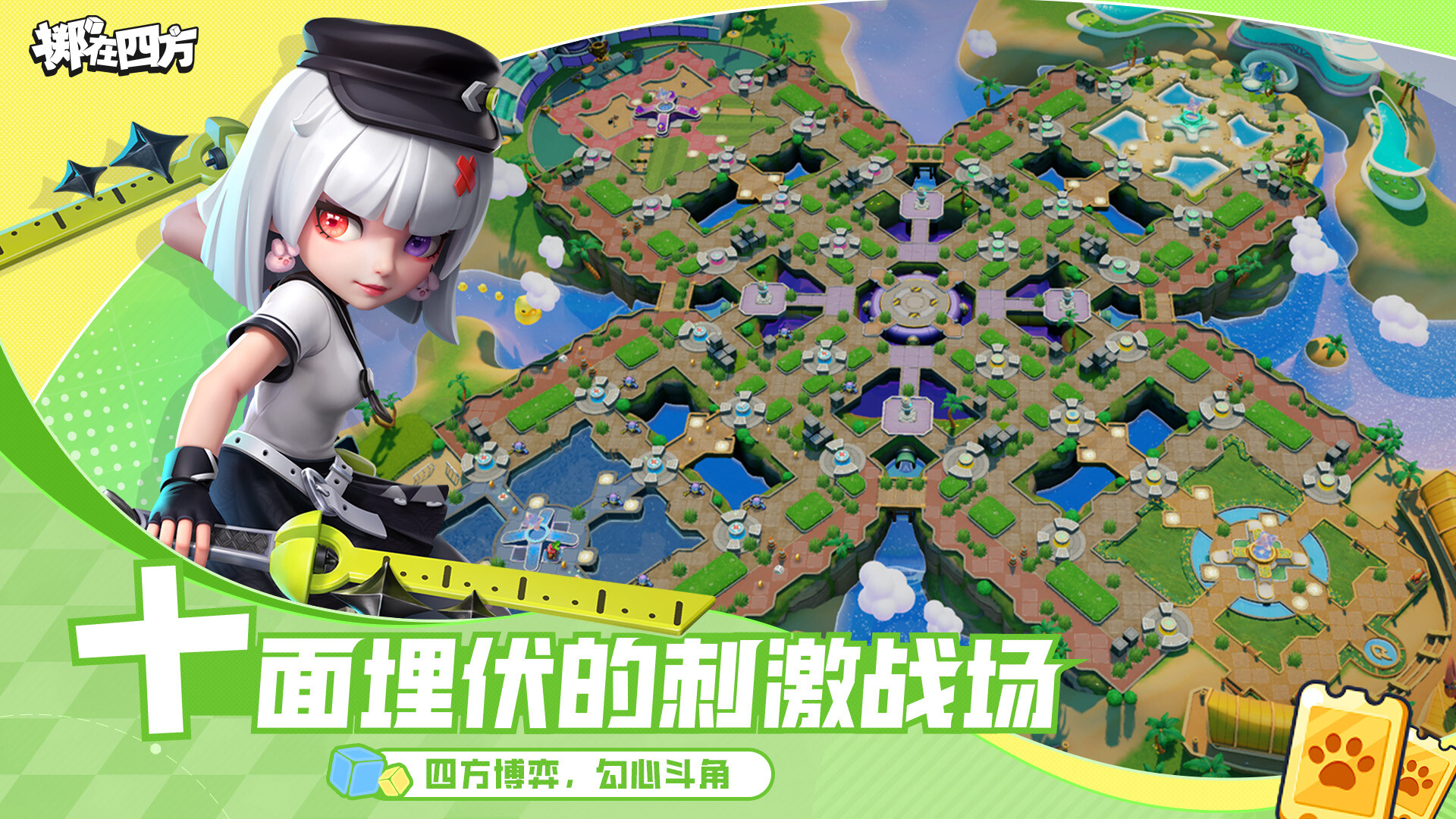 Quad Battle screenshot 2