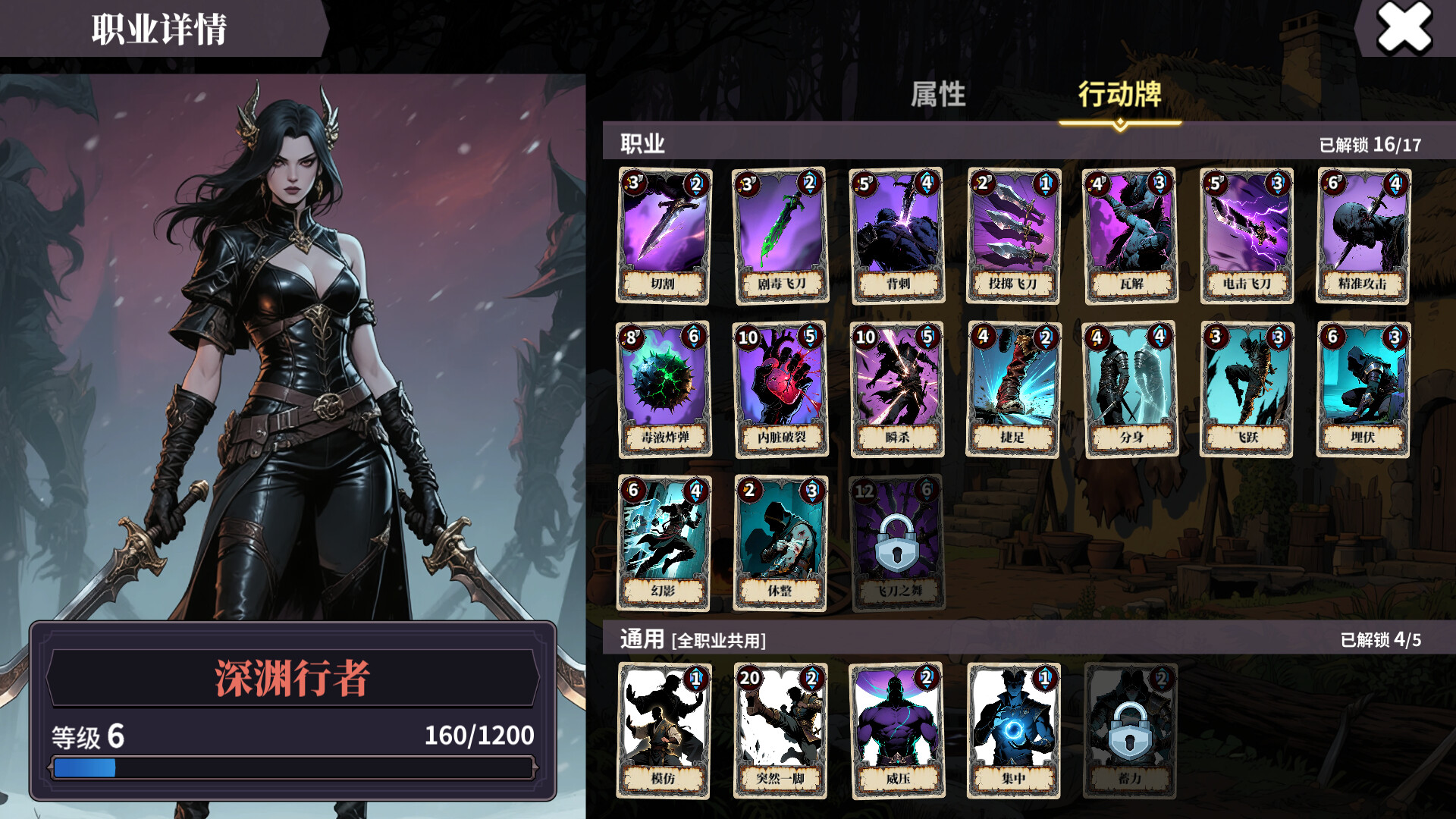 The False God's Fold screenshot 1