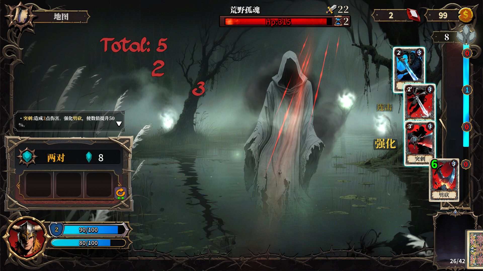 The False God's Fold screenshot 4