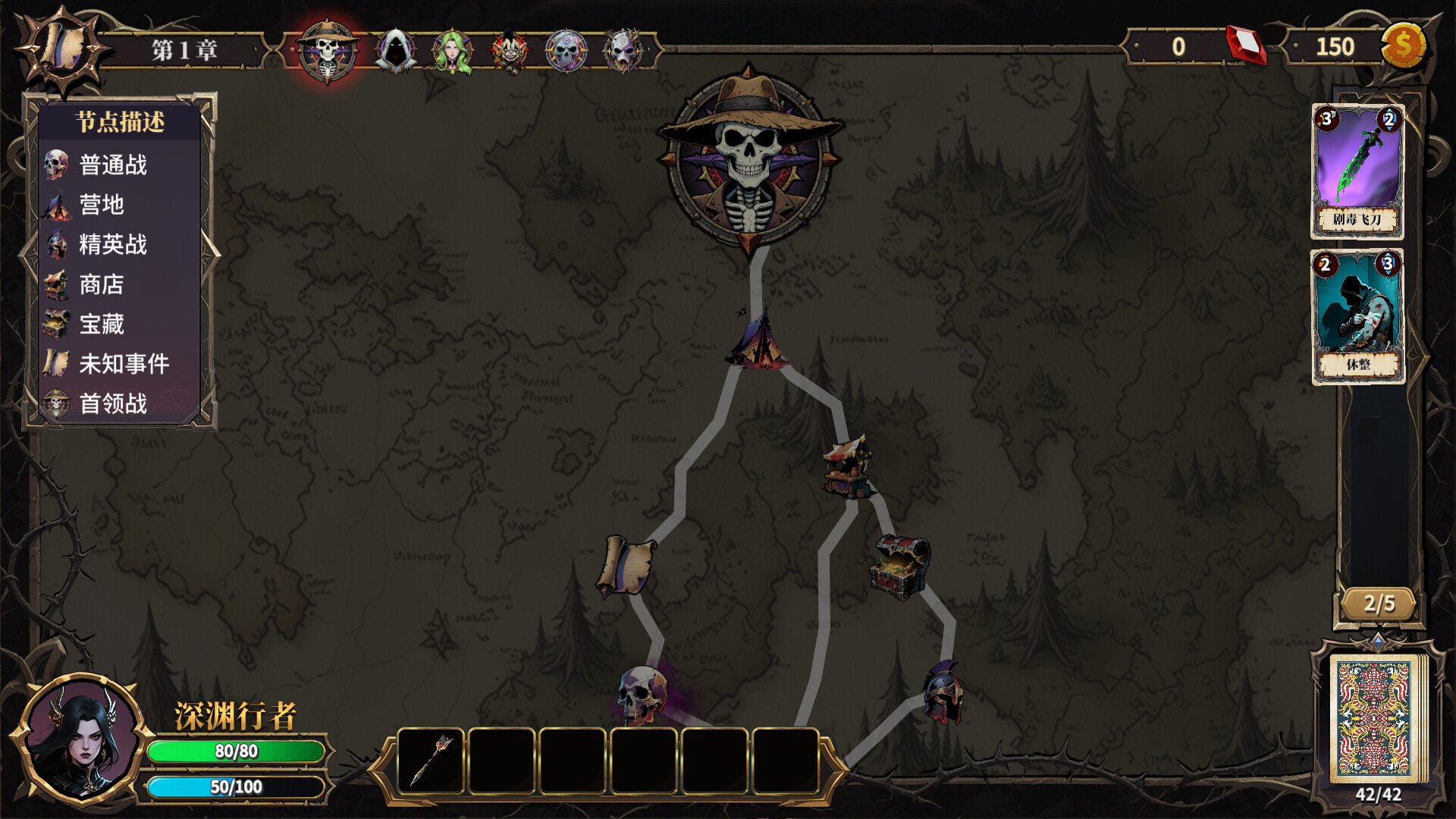 The False God's Fold screenshot 8