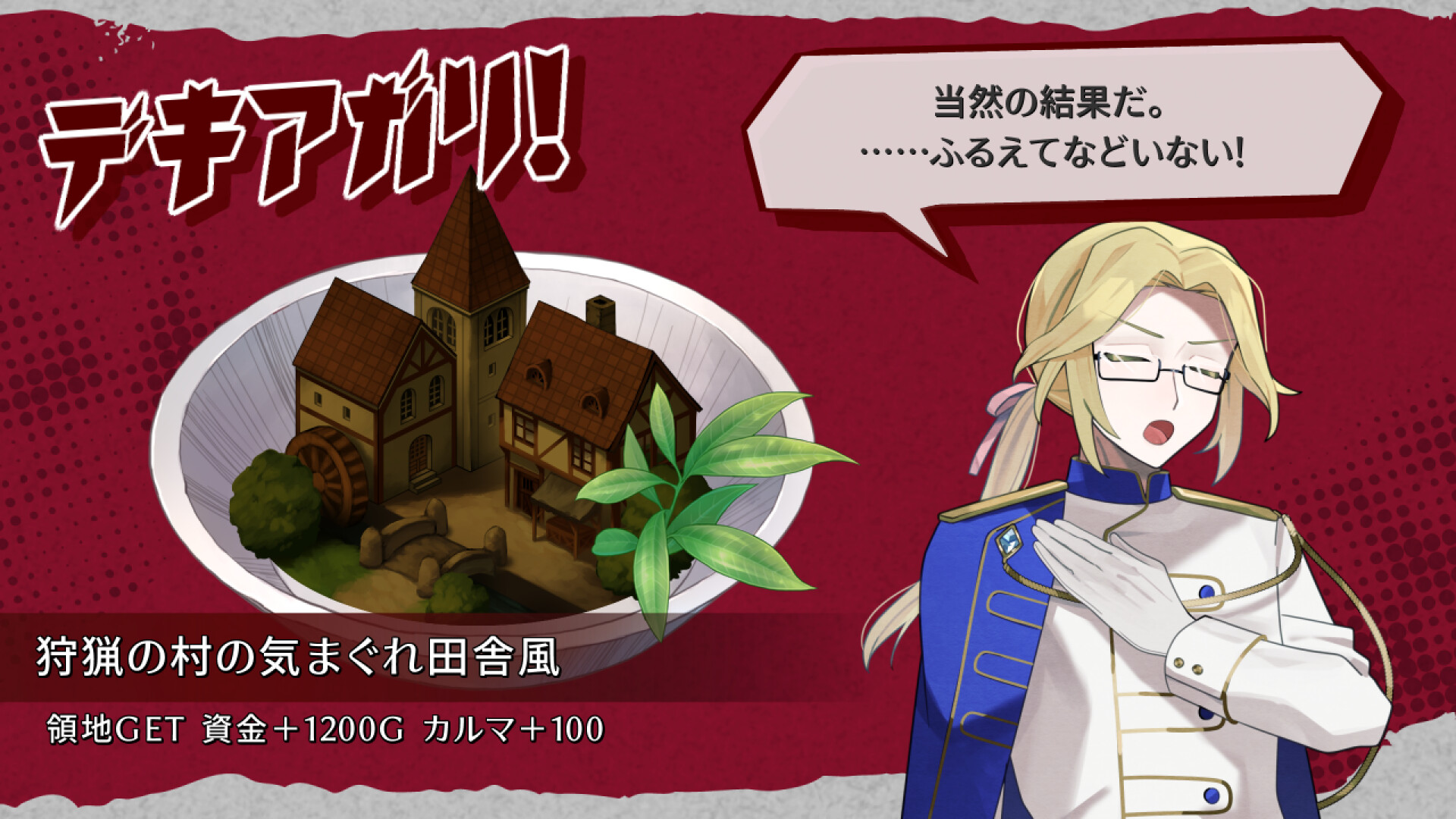 MURAYAKI villain screenshot 4