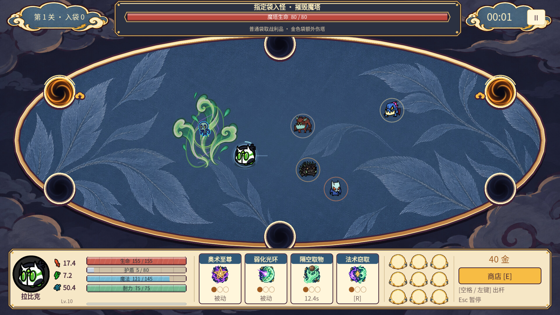 捣塔英雄(Dotower) screenshot 7
