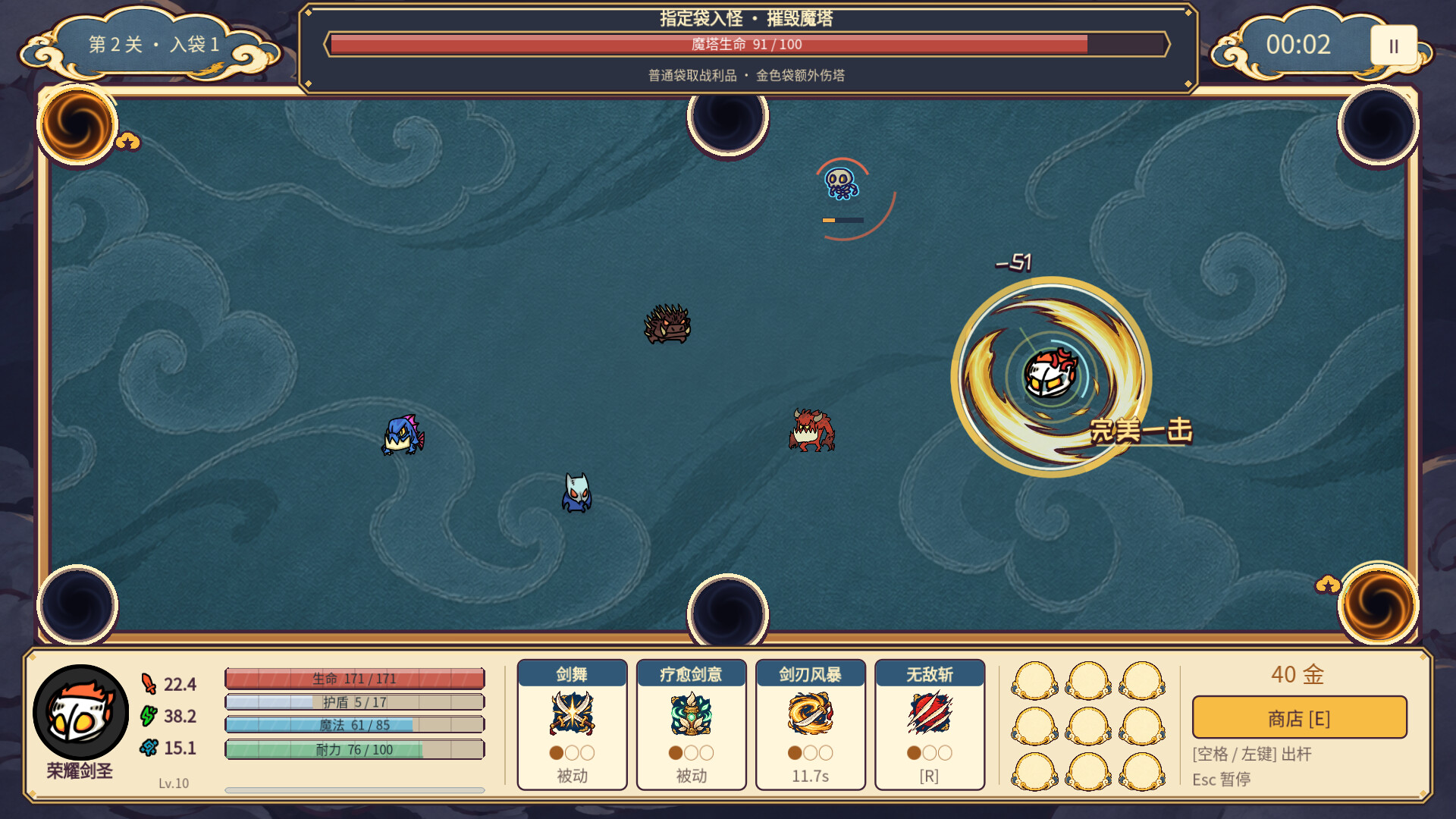捣塔英雄(Dotower) screenshot 6