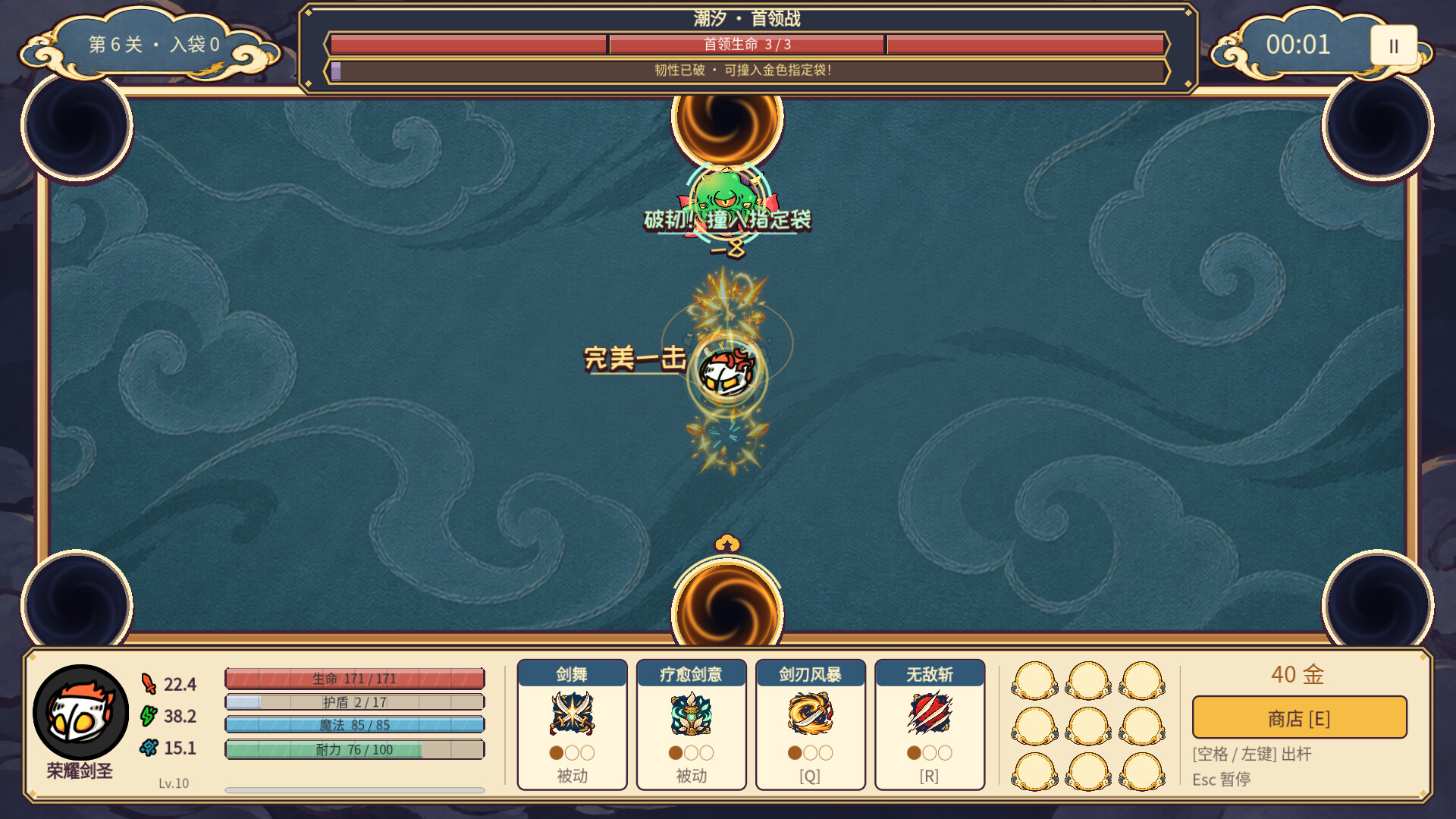捣塔英雄(Dotower) screenshot 4