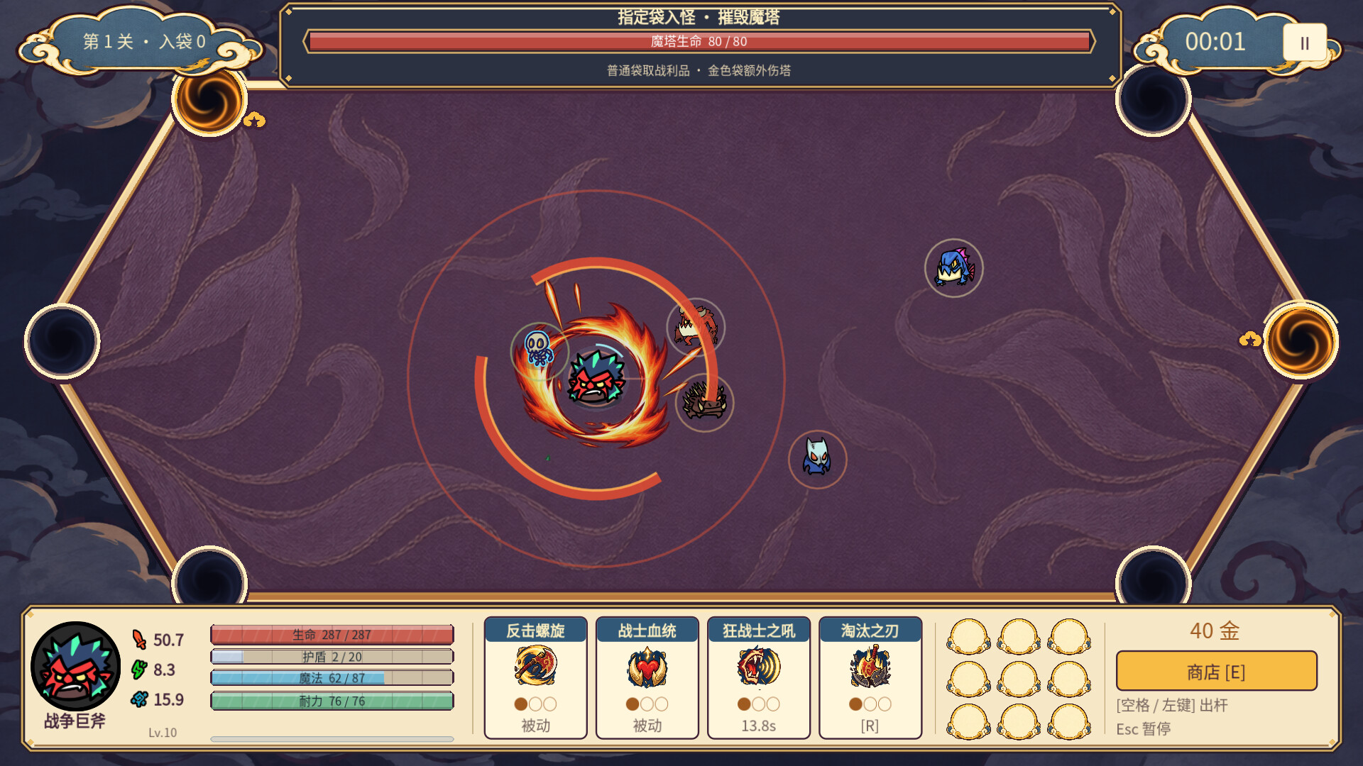 捣塔英雄(Dotower) screenshot 2