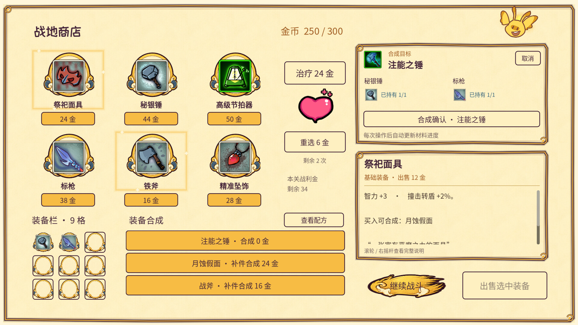 捣塔英雄(Dotower) screenshot 3