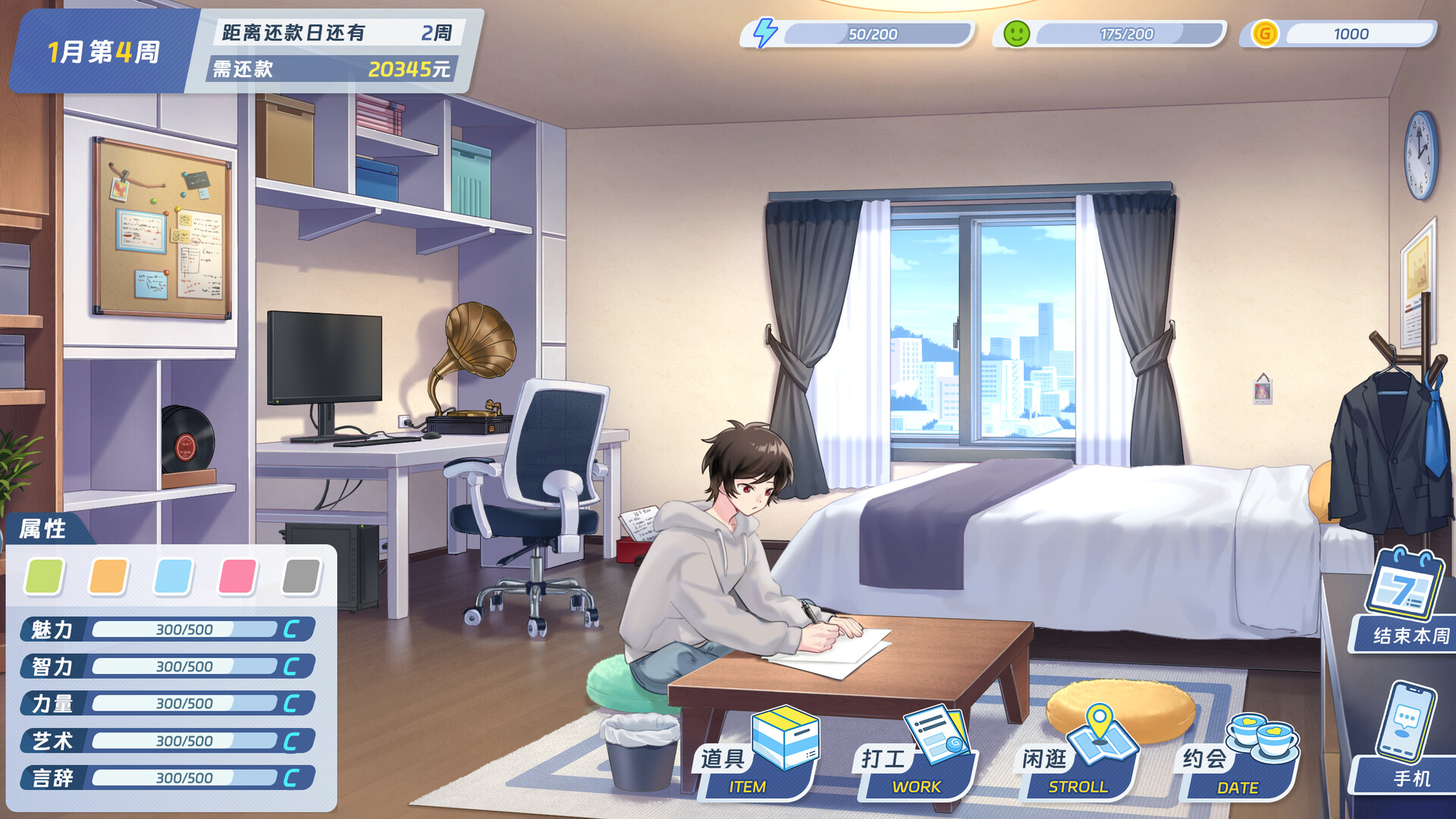 Love, in Debt!? screenshot 3