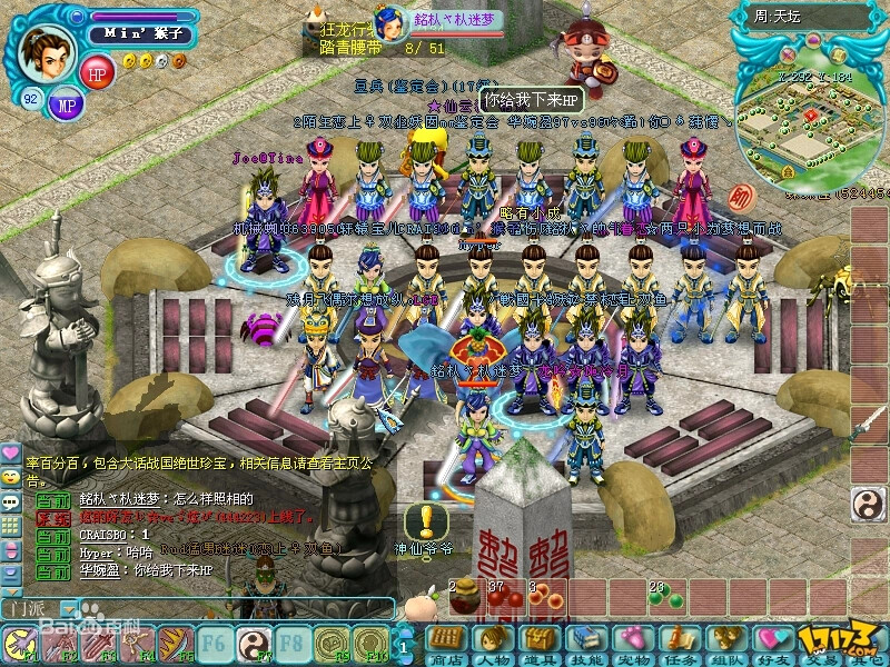 大话战国Online screenshot 3