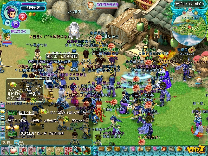 大话战国Online screenshot 1