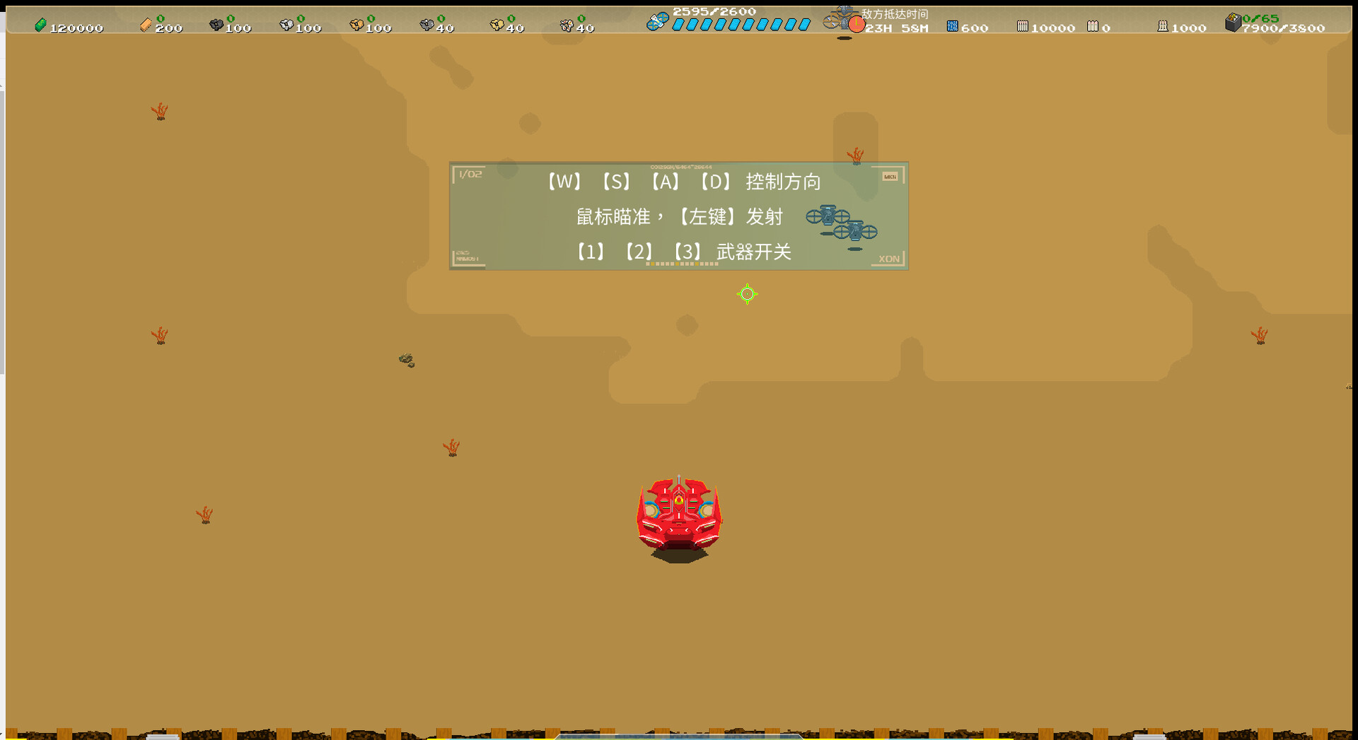 星火 screenshot 3