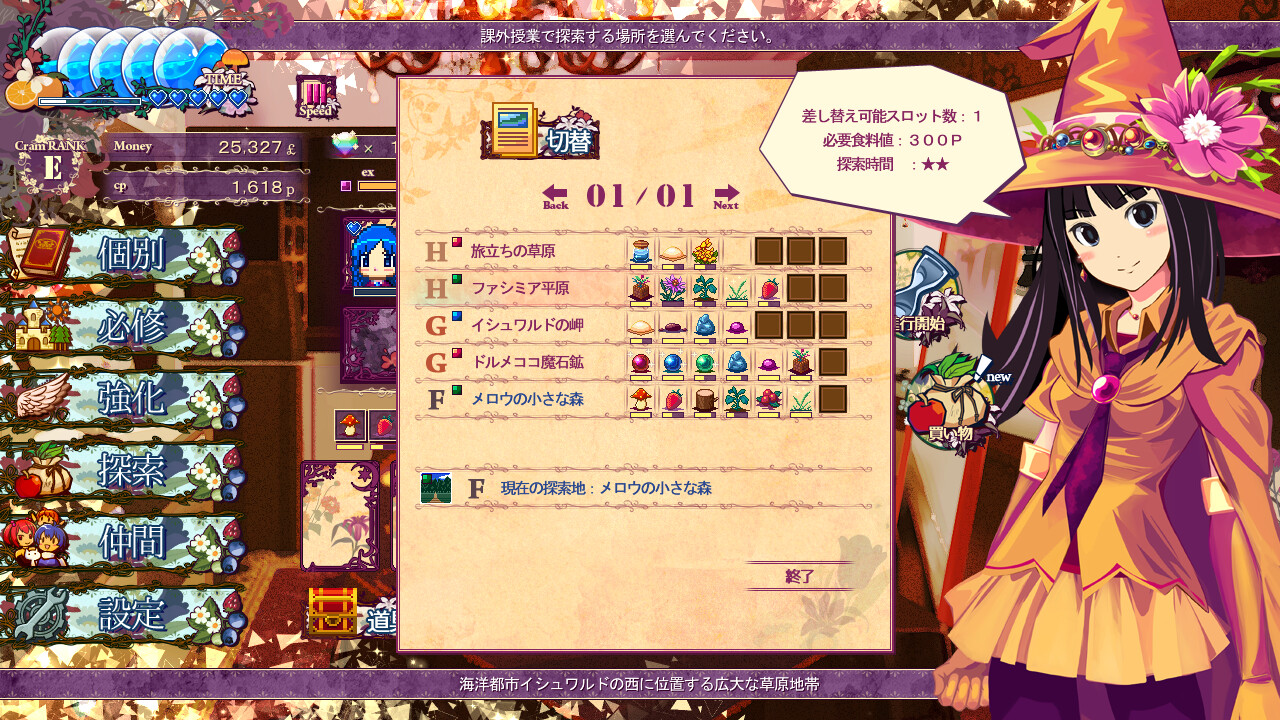 Witch Cram Sorceries screenshot 10