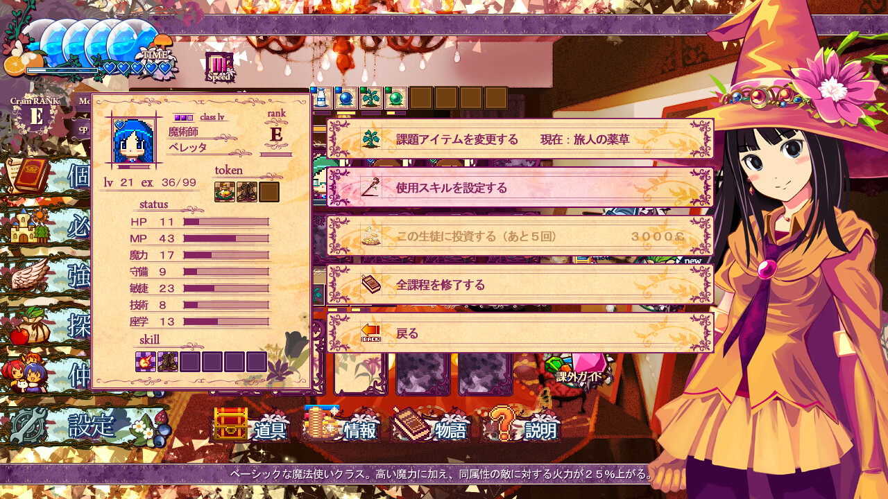 Witch Cram Sorceries screenshot 1