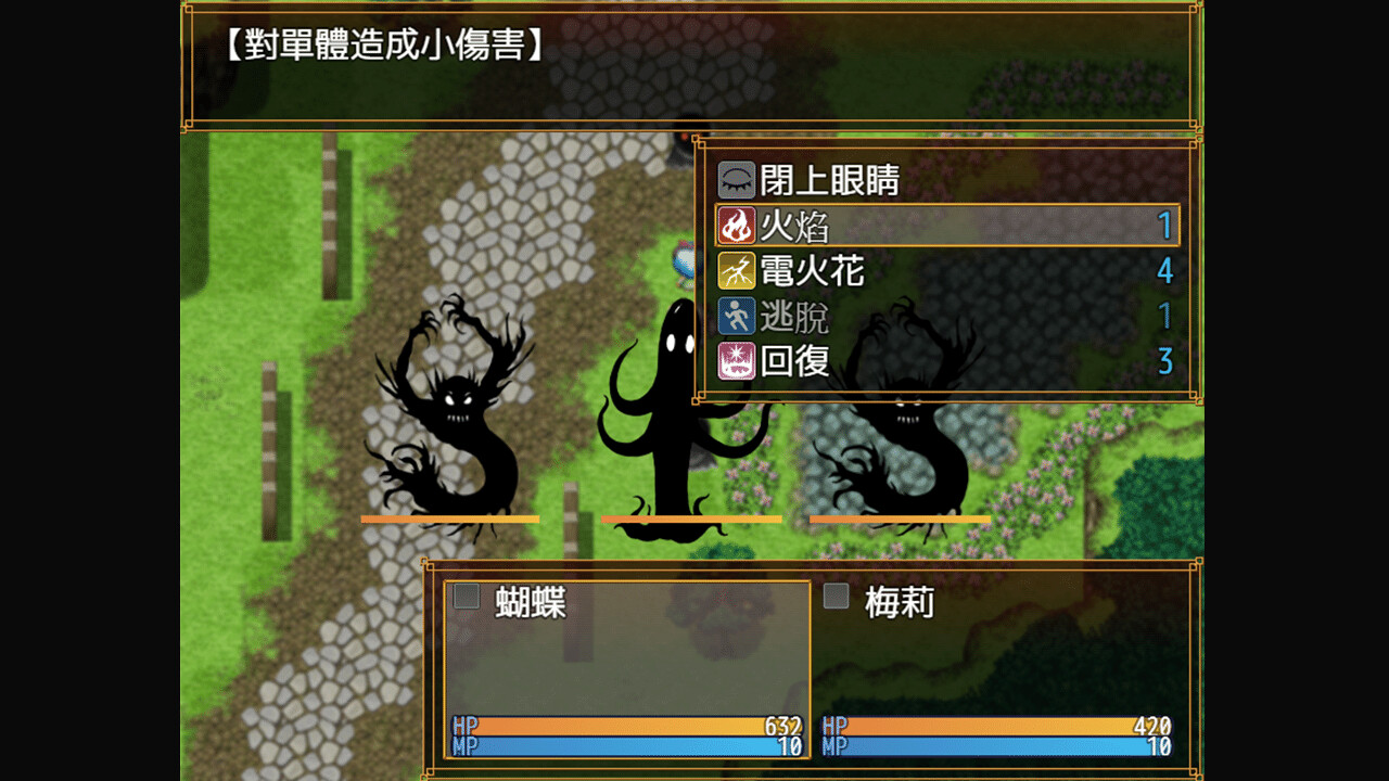 Butterfly again screenshot 4