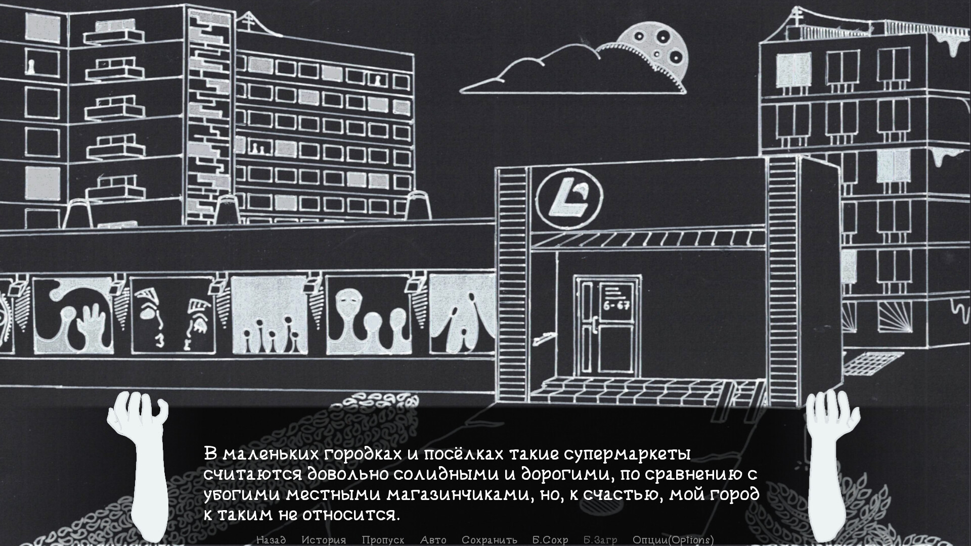 Microdistrict screenshot 3