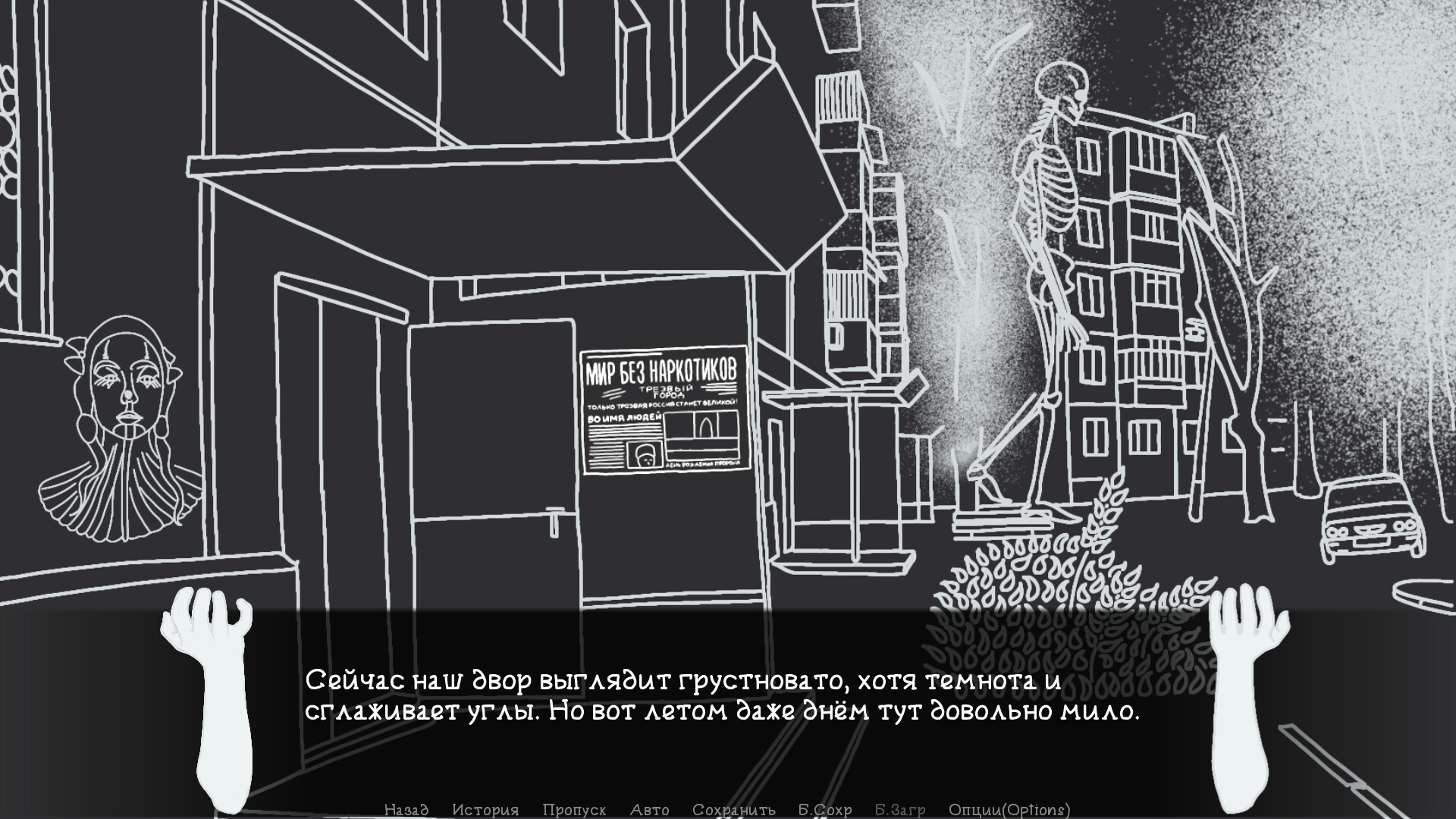 Microdistrict screenshot 1